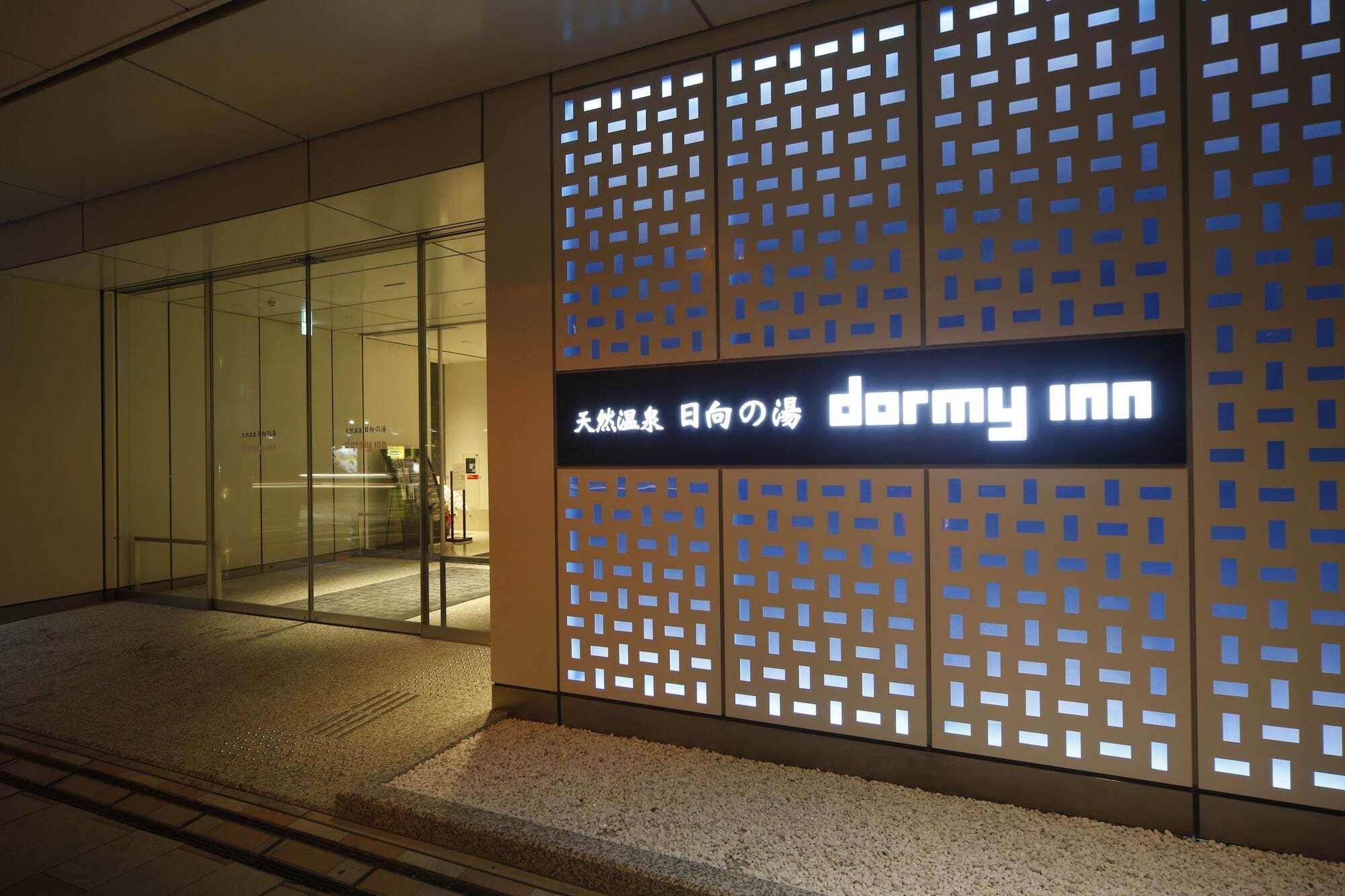 Dormy Inn Miyazaki Natural Hot Spring Exterior foto